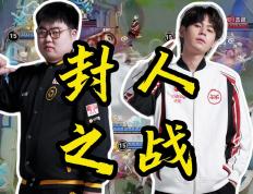 开云体育官方网站-GEN横扫JDG，BDD绝境逆转的简单介绍