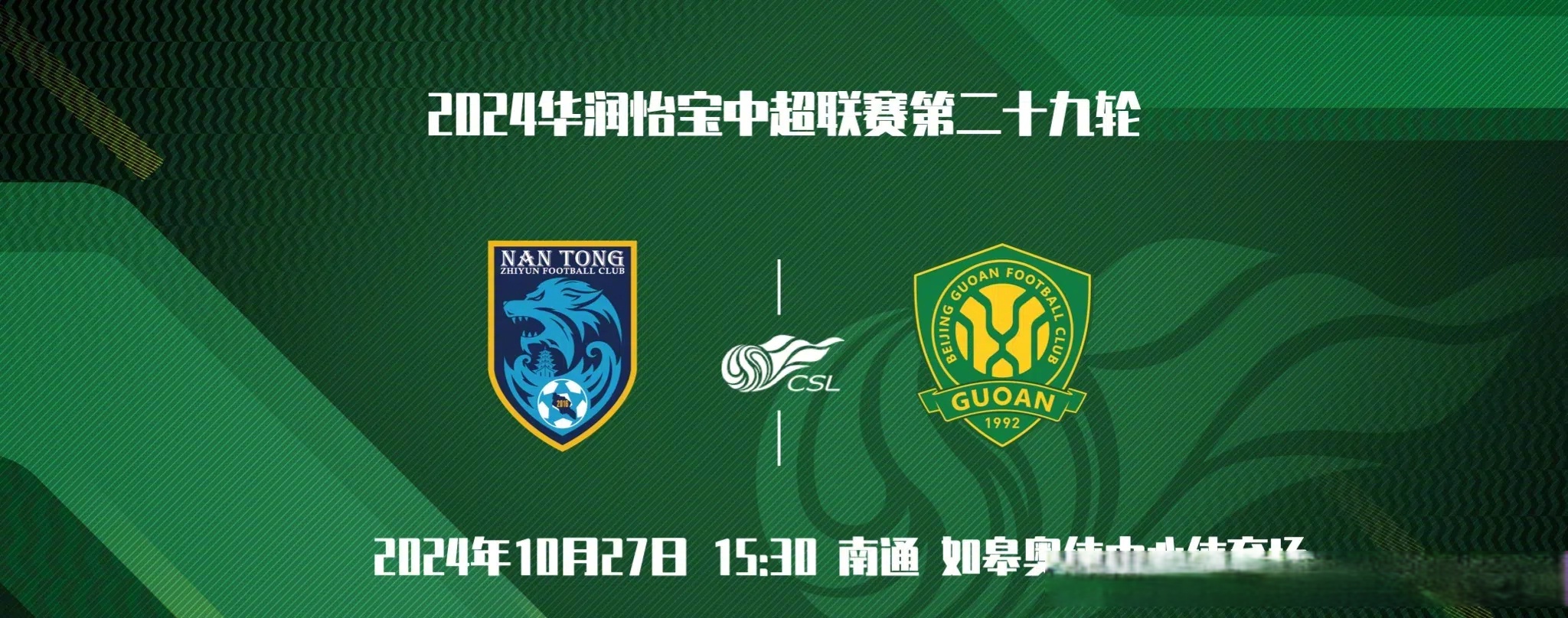 开云体育下载-北京国安主场取胜，球迷们欢呼雀跃的简单介绍