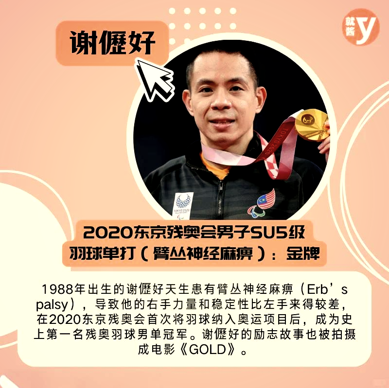 开云体育-关于马来西亚游泳运动员斩获金牌的信息