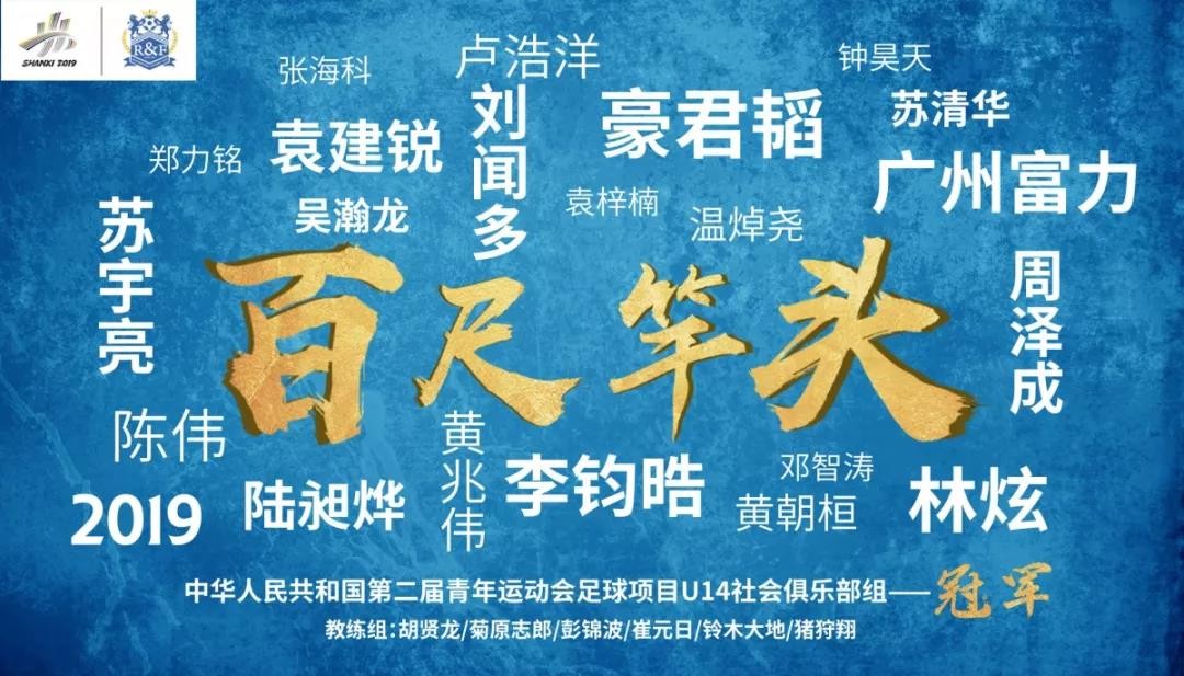 开云体育app-关于广州富力展现实力，赢得关键胜利的信息