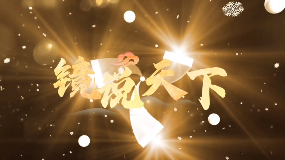 开云下载-造就巨星，新一代辉煌