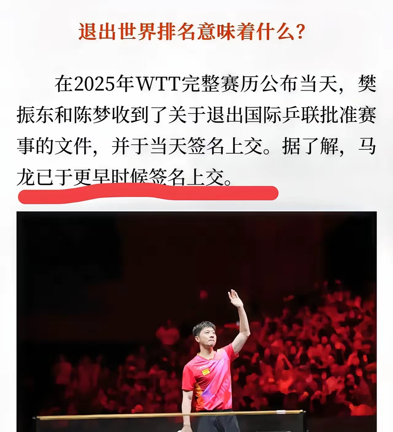 开云体育官网-韩国乒乓球队碾压日本乒乓球队，马龙绝境逆转