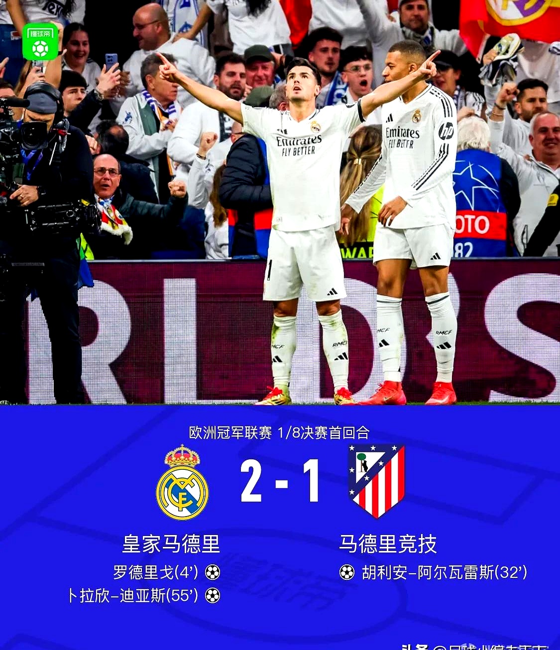 开云体育中国-法国完胜皇马,特尔施特根统治全场的简单介绍