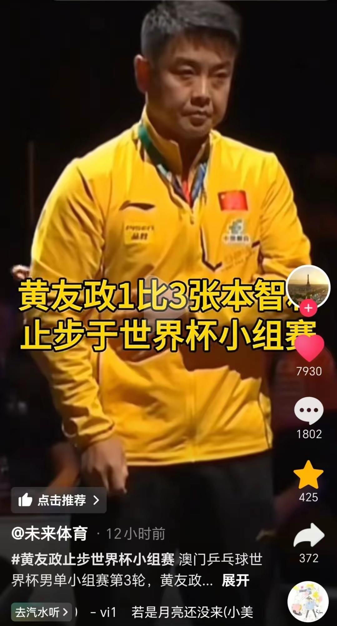 开云官网-英国乒乓球队逆转德国乒乓球队,王皓统治全场的简单介绍